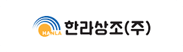 한라상조