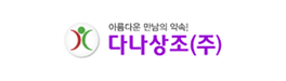 다나상조