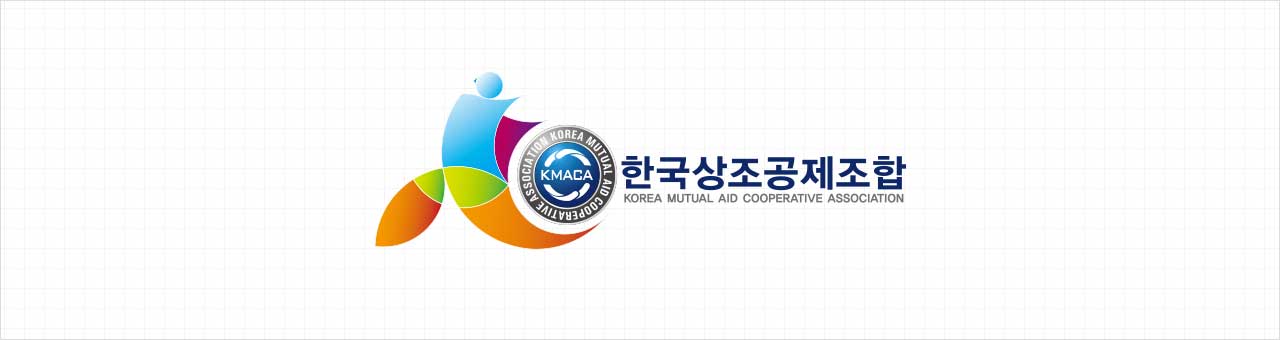 한국상조공제조합