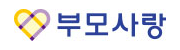 부모사랑