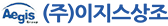 이지스상조