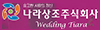 나라라이프(주)
