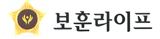 (주)보훈라이프