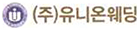 (주)유니온웨딩
